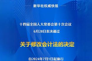 魔术师：多么精彩的一场比赛 湖人在没勒布朗的情况下赢球很特别