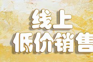 明天尼克斯VS独行侠：布伦森和希姆斯出战成疑 OG和格莱姆斯缺阵